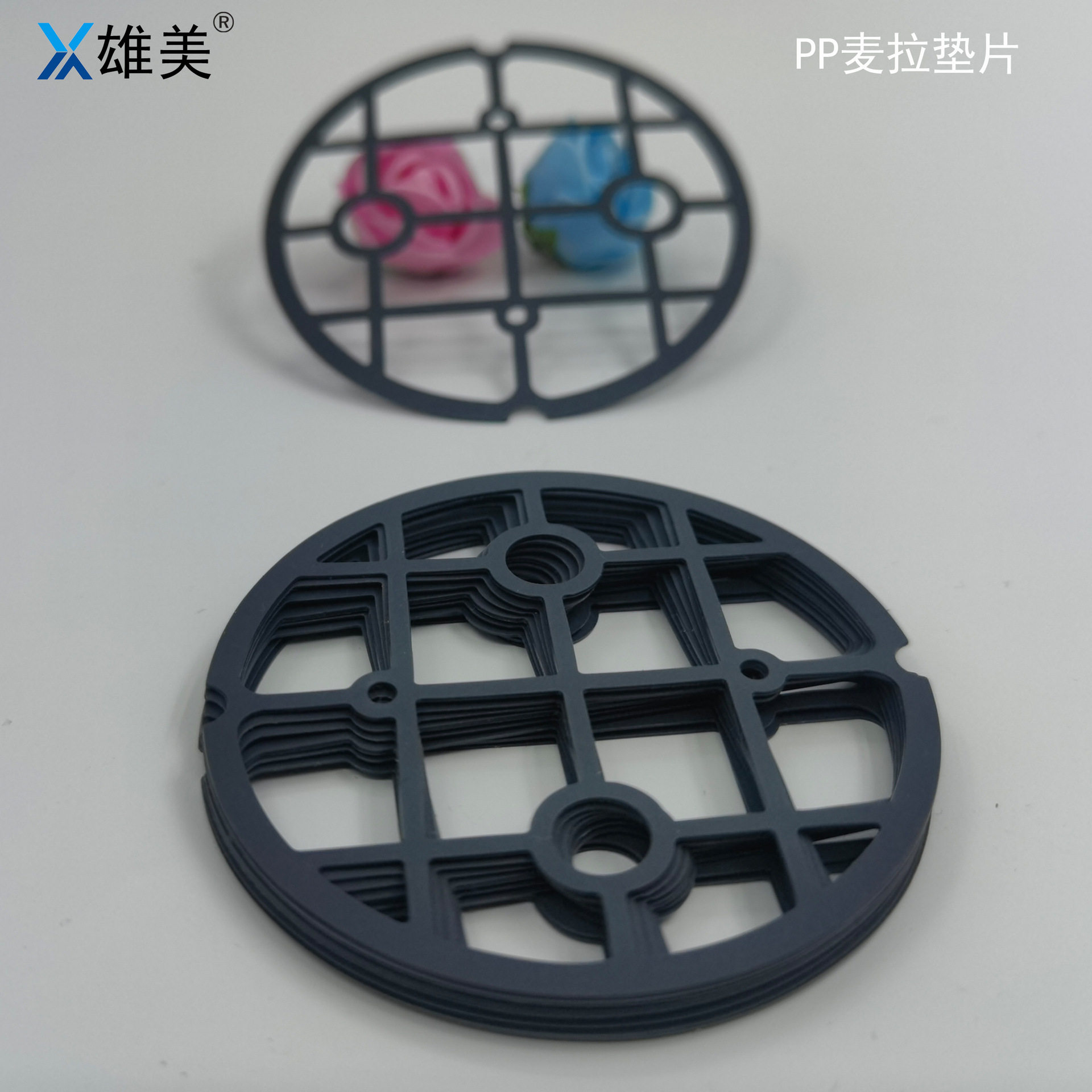 PP垫片1