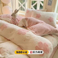 双面牛奶绒四件套加厚冬季珊瑚绒床上用品加绒保暖被套床单三件套
