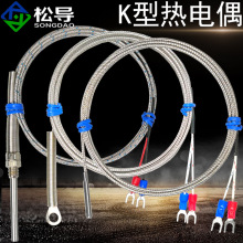 【厂家直销】 K型温度传感器 探针式 贴片式 螺纹式热电偶感温线