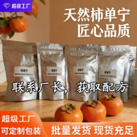 果蔬汁;压片糖果;植物提取物