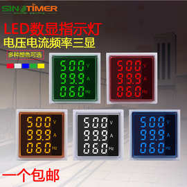 电源LED数显220V电压表22mm交流电流电压频率指示灯三合一信号灯