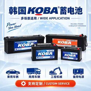 启动电池MF‑95D31L 12V80AH免维护发电机工程机械韩国KOBA蓄电池