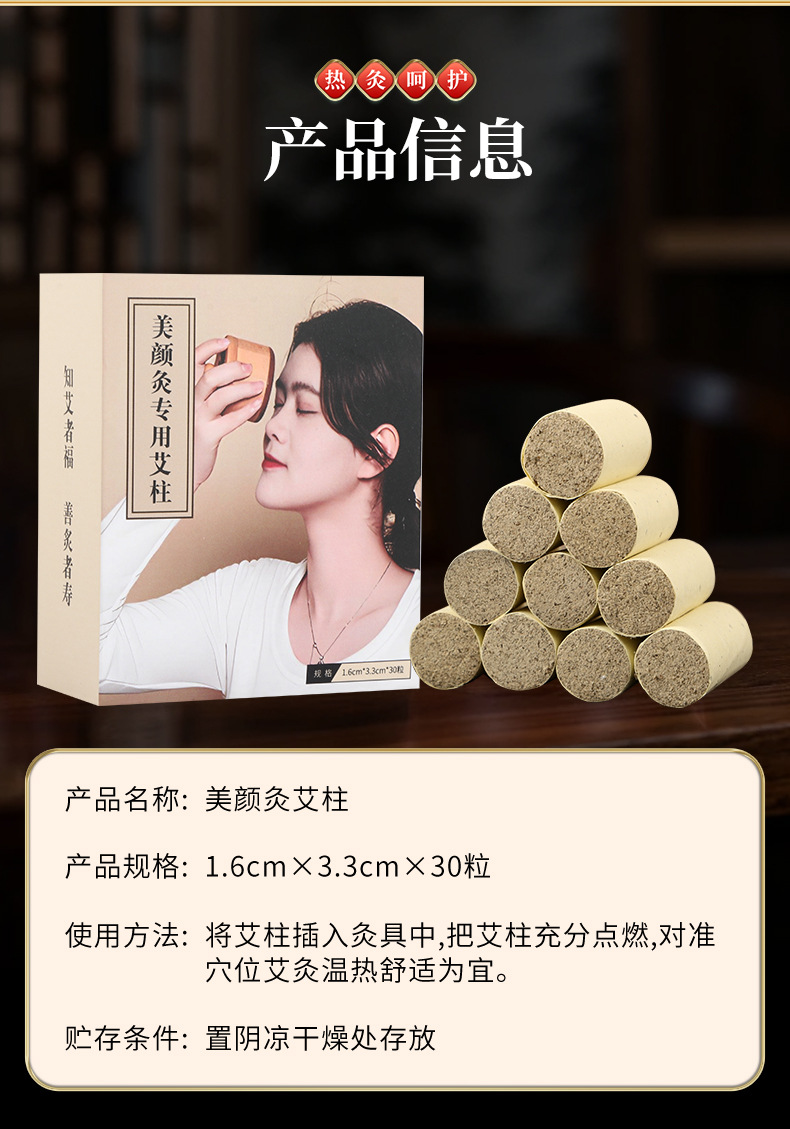 15:1 Facial Moxa Cones Ai Zhu 1.6x3.3cm 30 Cones Aged Mugwort Moxibustion for Face and Body in use