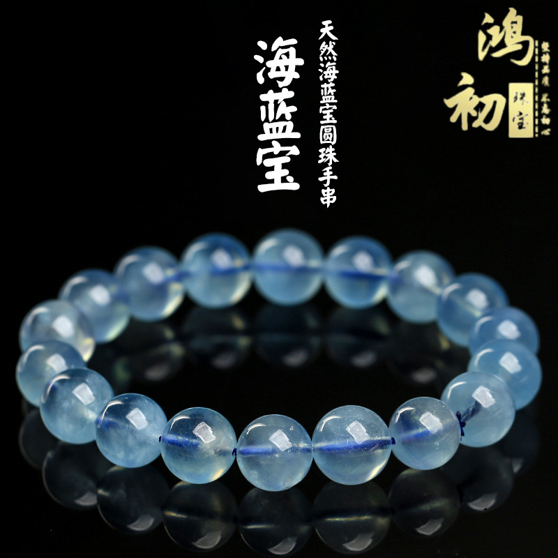 ホンチュクリスタル 天然アクアマリンブレスレット ラウンドビーズ DIY手作りジュエリーアクセサリー ルースビーズ 半完成品 卸売