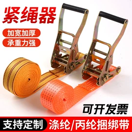 收紧器;捆绑带;绳索、扎带