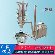 移动升降式上料机抹茶粉无尘加料机气动负压密闭式吸粉机输送机