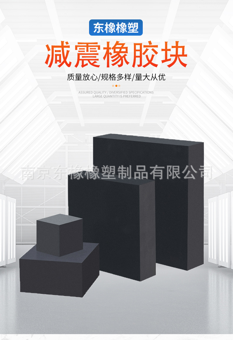 减震橡胶块---详情页_01.jpg