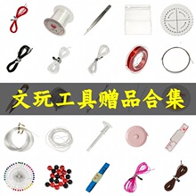 芸钩针串珠工具弹力线编绳器小剪刀手工diy手链项链串珠针工具包