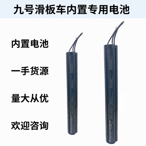 9th Electric Skateboard ES1 ES2 ES4 E22 External Expansion Battery Built-in Lithium Battery Original Accessory