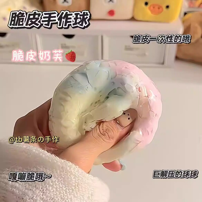 Xiaohongshu's Popular Crispy Handmade Ball, Voice-Activated Super Stress-Relief Super Crispy Toy, Squeeze Toy Wholesale Dropshipping Xiaohongshu's Popular Crispy Handmade Ball, Voice-Activated Super Stress-Relief Super Crispy Toy, Squeeze Toy Wholesale Dropshipping