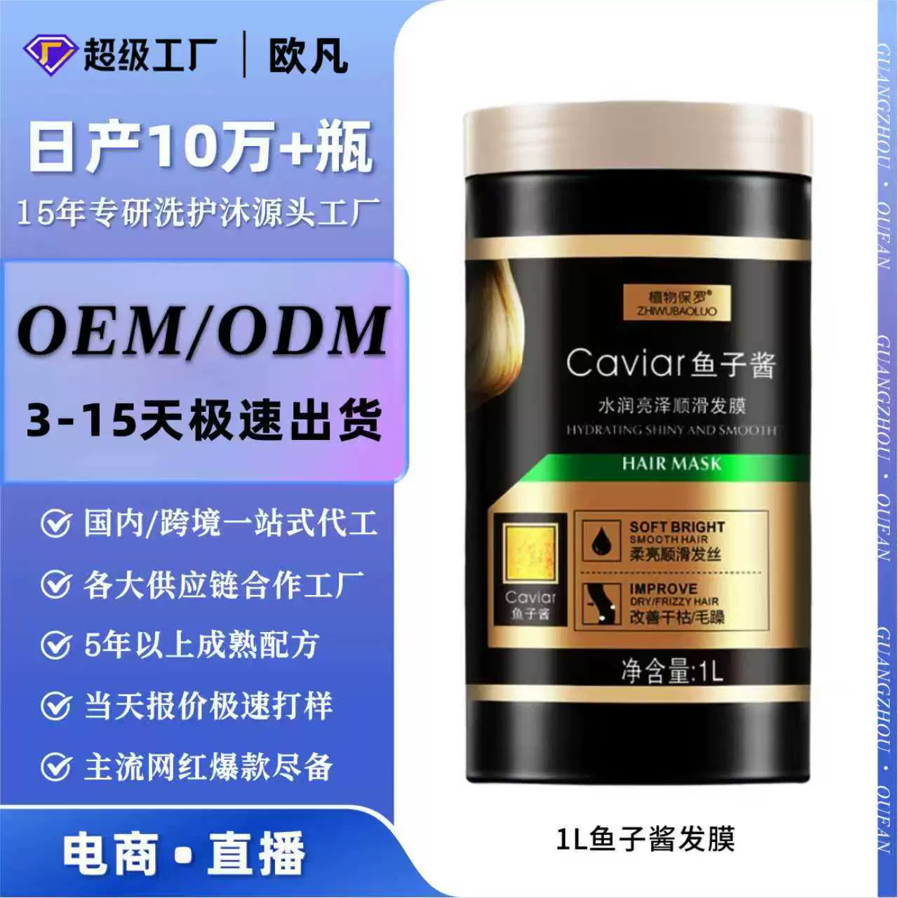 护发素蛋白发膜免蒸护理毛躁头发倒膜柔顺香氛护发素理发店专用