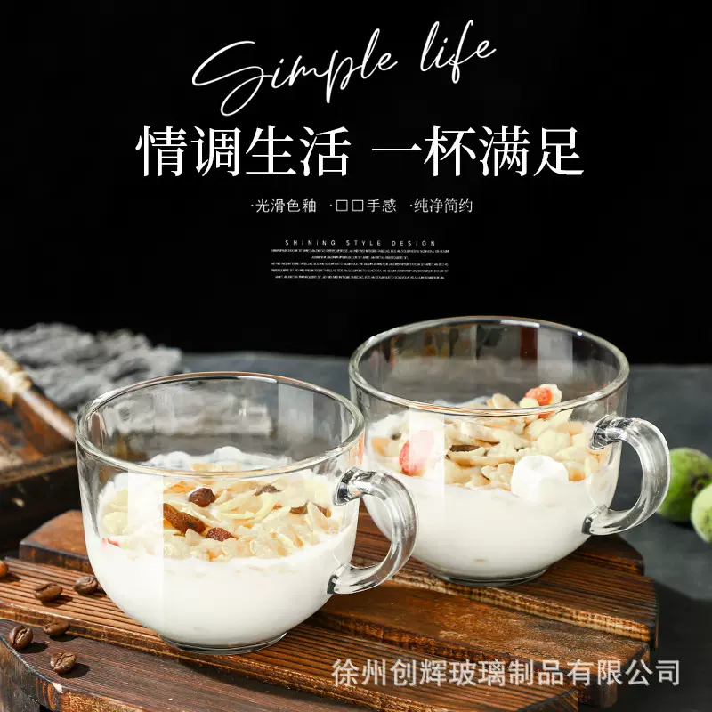 早餐杯家用燕麦杯ins风藕粉杯咖啡杯广告礼品创意带把手透明水杯