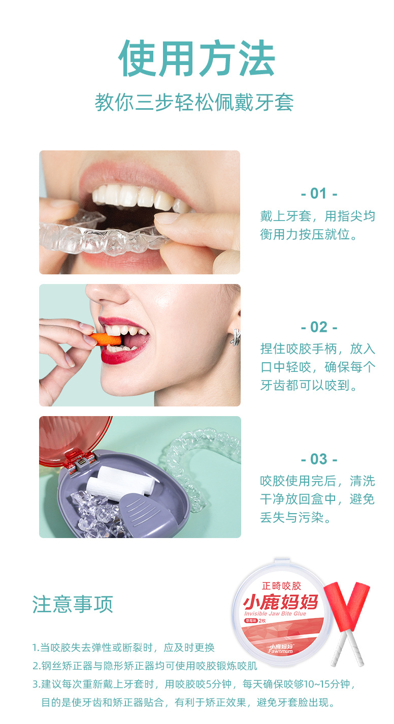 小鹿妈妈 正畸人群咬胶 牙套隐形矫正人群手持咬胶批发 牙咬胶-阿里巴巴