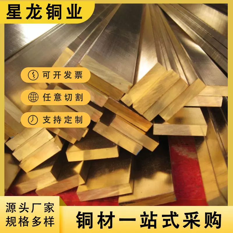 H62黄铜排导电装饰用黄铜条 100*8优质铜排精密切割加工H65黄铜排