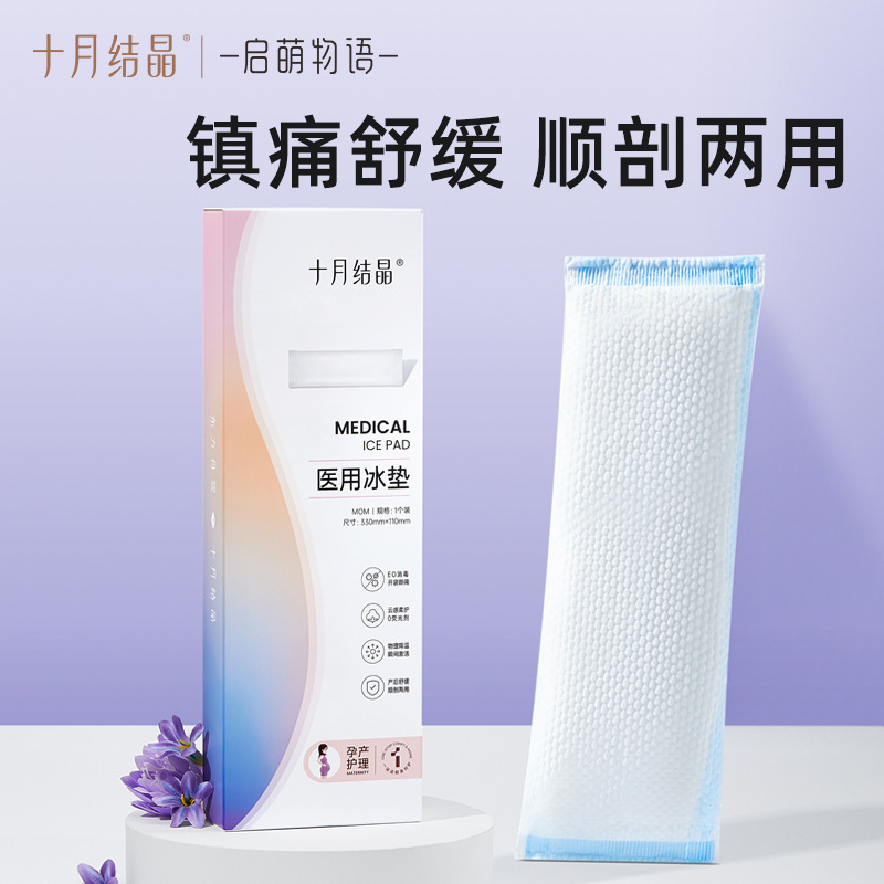 October Crystal Perineal Cold Compress Pad for Cesarean Section and Postpartum Ice Compress for Side Cut Care Cold Compress for Pregnant Women Disposable Ice Pack October Crystal Perineal Cold Compress Pad for Cesarean Section and Postpartum Ice Compress for Side Cut Care Cold Compress for Pregnant Women Disposable Ice Pack