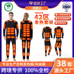 冬季42区发热保暖套装加厚加热内衣保暖裤男女大码内衣套装衣服