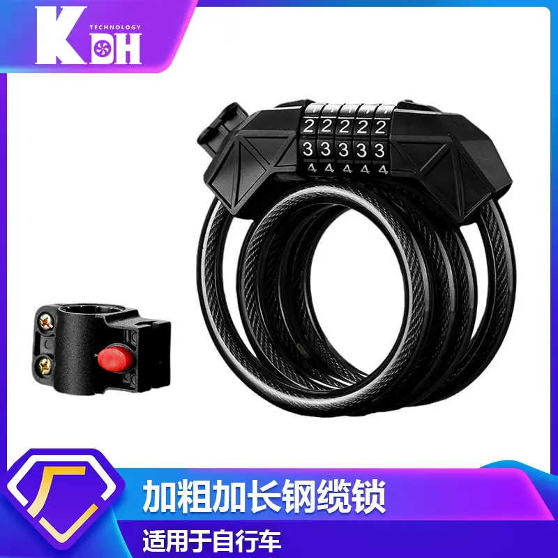 自行车防盗钢丝锁5位密码加粗加长钢缆锁 电动车山地车密码链锁