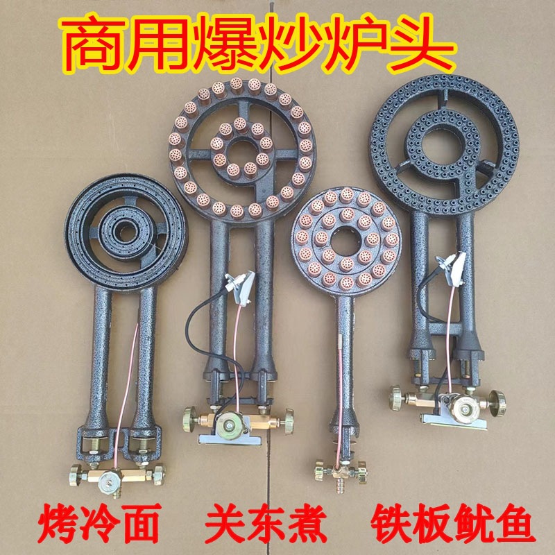 商用高压猛火炉头配件铸铁炉头煤气灶燃气灶专用灶铁板鱿鱼摆摊油