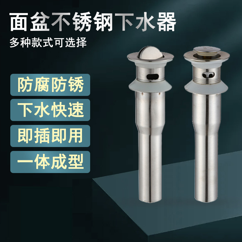 不锈钢下水器翻版加厚下水管防臭软管洗脸面盆洗手池台弹跳下水器