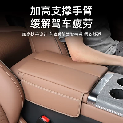 armrest box heightening pad, central | Armrest box pad