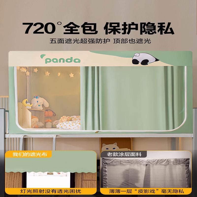 Fuerte sombreado dormitorio de estudiantes, mosquitera, cortina de cama, cama individual integrada, litera superior e inferior, instalación gratuita, cortina de cama de dormitorio integral