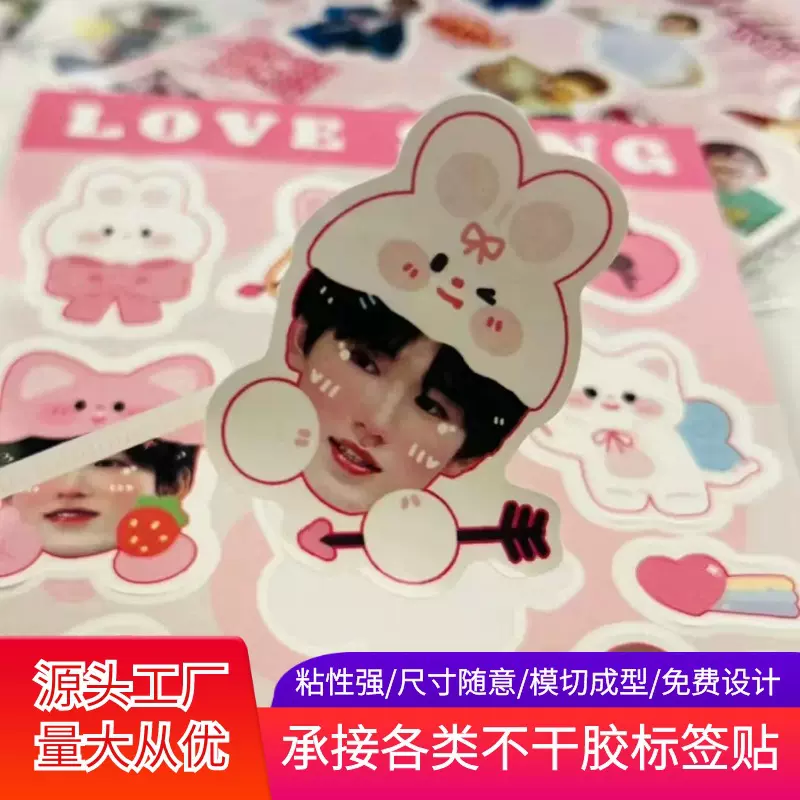 贴纸定制不干胶广告标签卡通手账贴纸防水透明pvc封口贴印刷logo