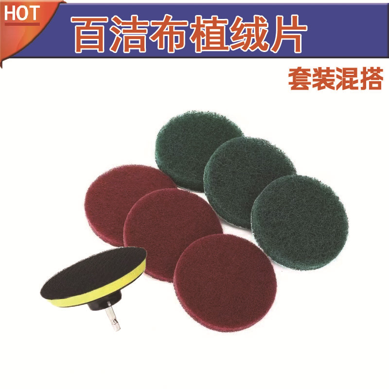 Scouring Pad Flannel 4inch 5inch Kitchen Cleaning Flocking Polishing Disc Plus Elastic Nylon Grinding Block Polishing Pad