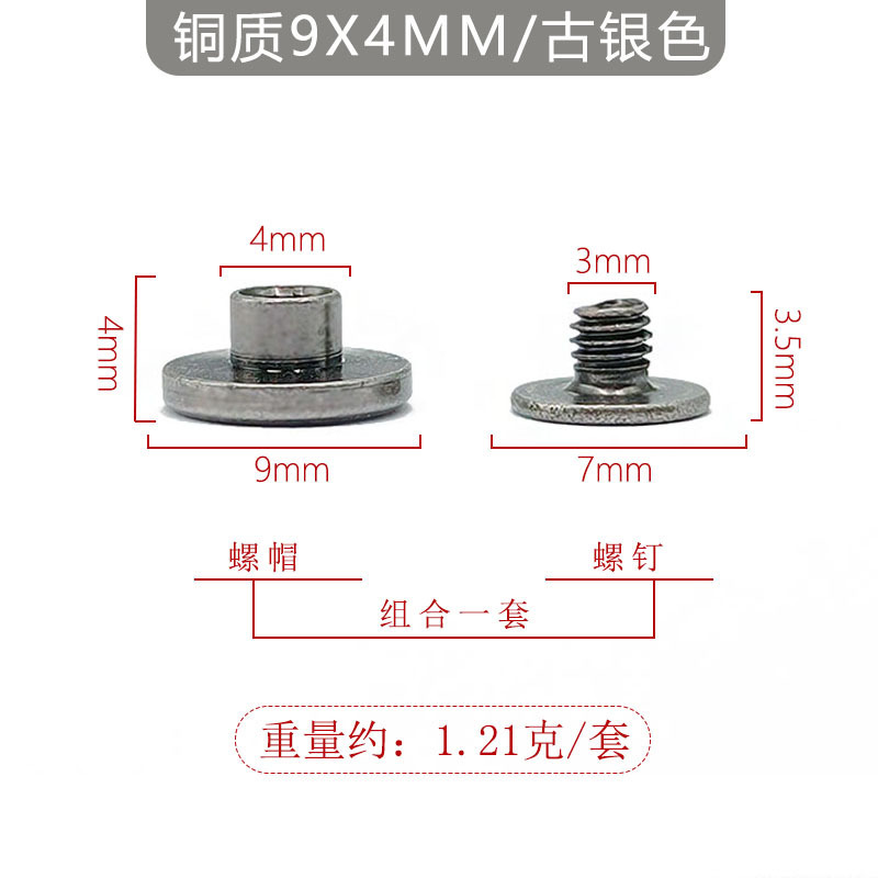 앤틱 실버 9x4mm 구리 장부 못 + 3.5mm 십자 긴 철 나사