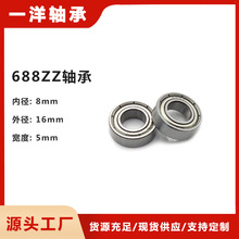 宁波688zz电机微型尺寸8*16*5鱼眼杆端关节轴承 手机壳旋转高转速