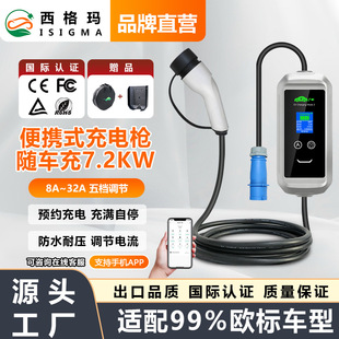 New energy charging gun 32A7KW AC household portable charging gun with car charging portable charging pile