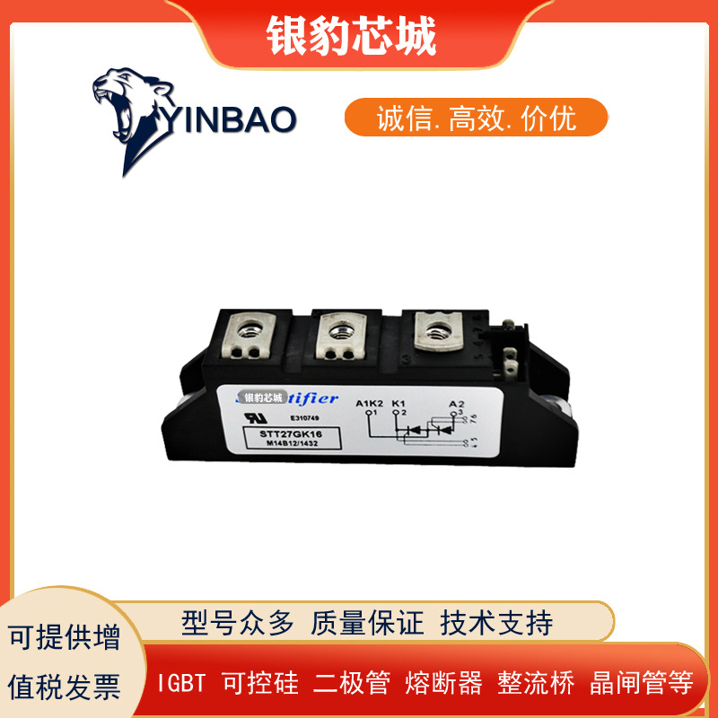 STT18GK16B STT18GK18B STT27GK08B STT27GK12B原装可控硅模块