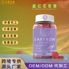 �ؼt��ܛ�� �羳TK���uƷSaffron crocus gummies �F؛Դ�^���S