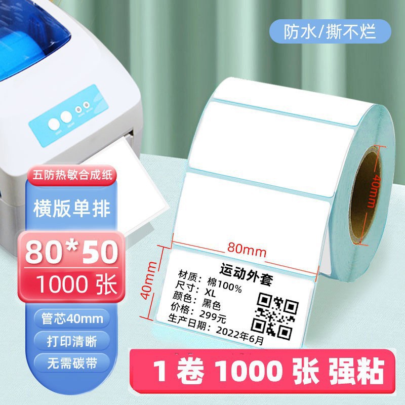 Papel de etiqueta de impresión térmica adhesivo de papel de impresión térmica 60x40 etiqueta en blanco adhesivo personalizado