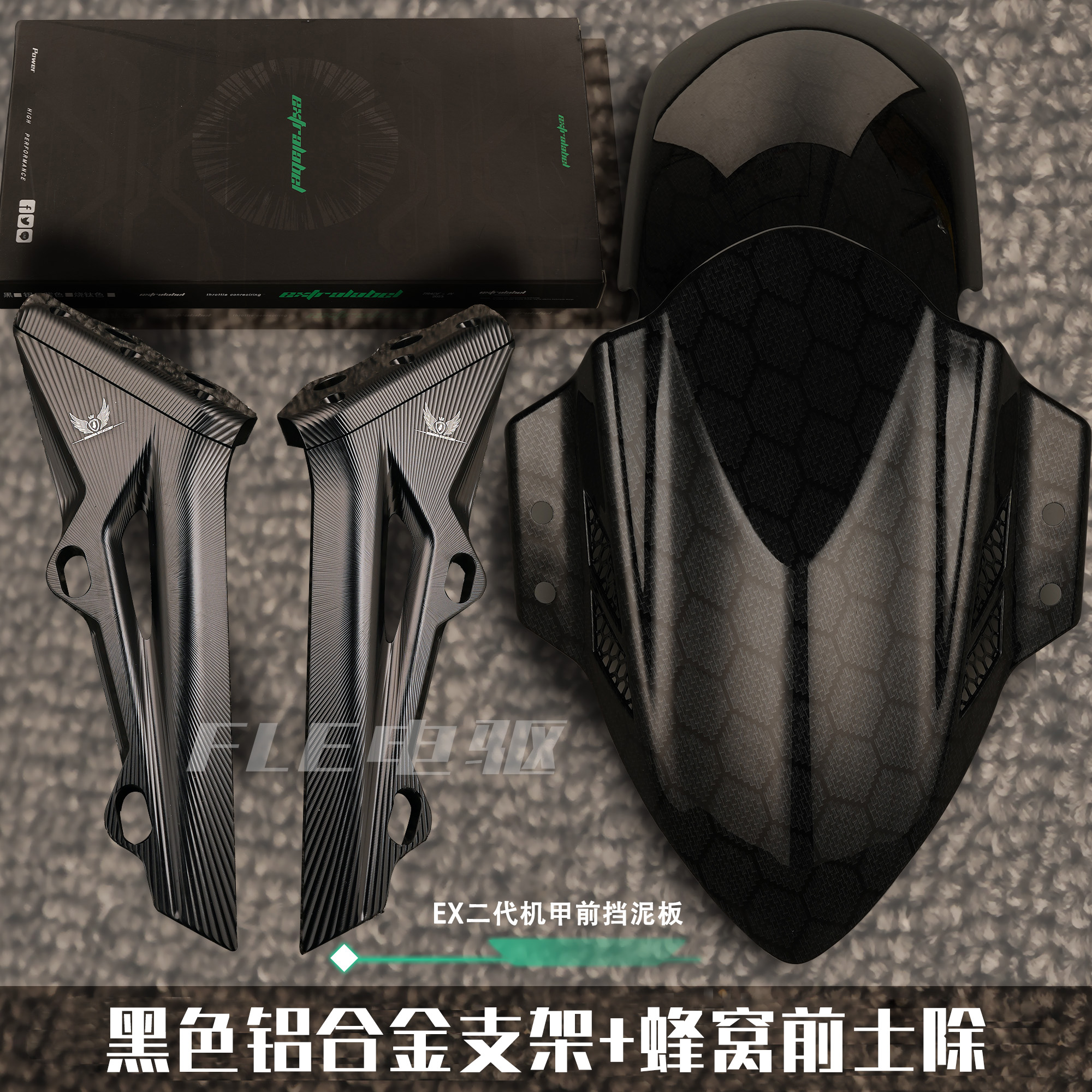 N1S/NGT Carbon Fiber – Ninebot Electric vehicle fender - black-bracket-with-water-transfer-printing-honeycomb-board