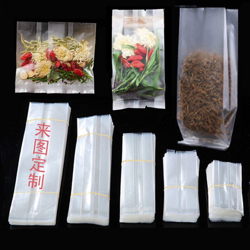 半透明真空袋透明花草茶茶叶包装袋小泡袋食品绿茶磨砂机封袋