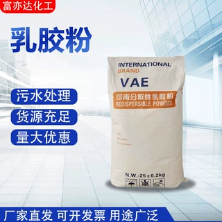 可分散性乳胶粉VAE建筑用面塑用腻子砂浆粘合剂可分散性乳胶粉