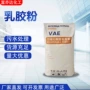 建筑分散性乳胶粉砂浆乳胶粉