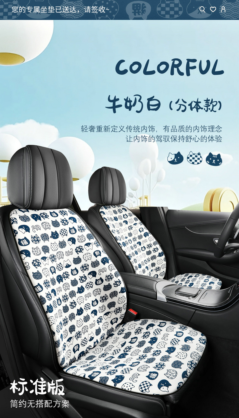 New Breathable Fabric Cartoon Casual Cute Fashion Comfortable Trendy Cool Multi-Piece Car Seat Cushion All Year Round