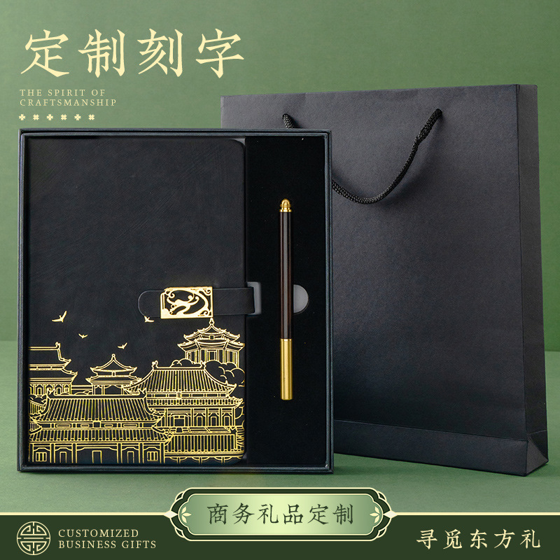 Guochao caja de regalo de notebook puede personalizar logotipo de impresión corporativa regalos de negocios para el personal del cliente