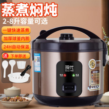 电饭煲家用大容量厚釜2L8L快速柴火饭原装蒸煮老式电饭锅亚马逊