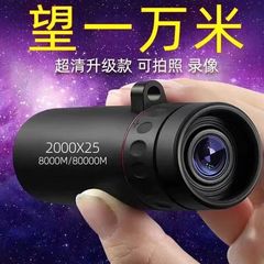 高精細望遠鏡高倍昼と夜の両用専用軽量非赤外線超高精細携帯電話カメラ単筒携帯