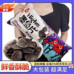 喜盈盈盈墨魚片178g黒松露藤椒味巨大間食解食い大ギフトバッグネット赤推奨