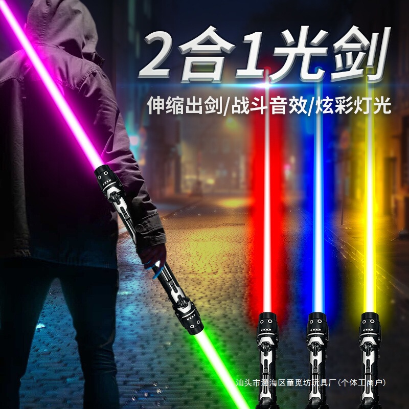 Star Wars Retractable Lightsaber Luminous Toy Fluorescent Stick Laser Stick Flash Stick Two-In-One Colorful