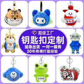 毛绒玩具;卡通人偶服装;靠垫/抱枕