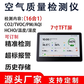 气体检测仪;甲醛检测仪器;气体检测仪