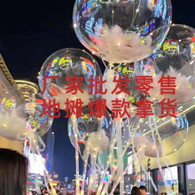 爆款波波飞天灯光波波球球摆摊网红气球摆摊卡通款爆款网包邮批发