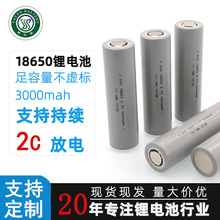 SYO18650锂电池3000mAh3.7V小风扇 灯具 吹风机 大量库存现货现发
