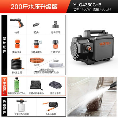 water gun artifact, Car washing machine - 200kg-water-pressure-upgrade-4350