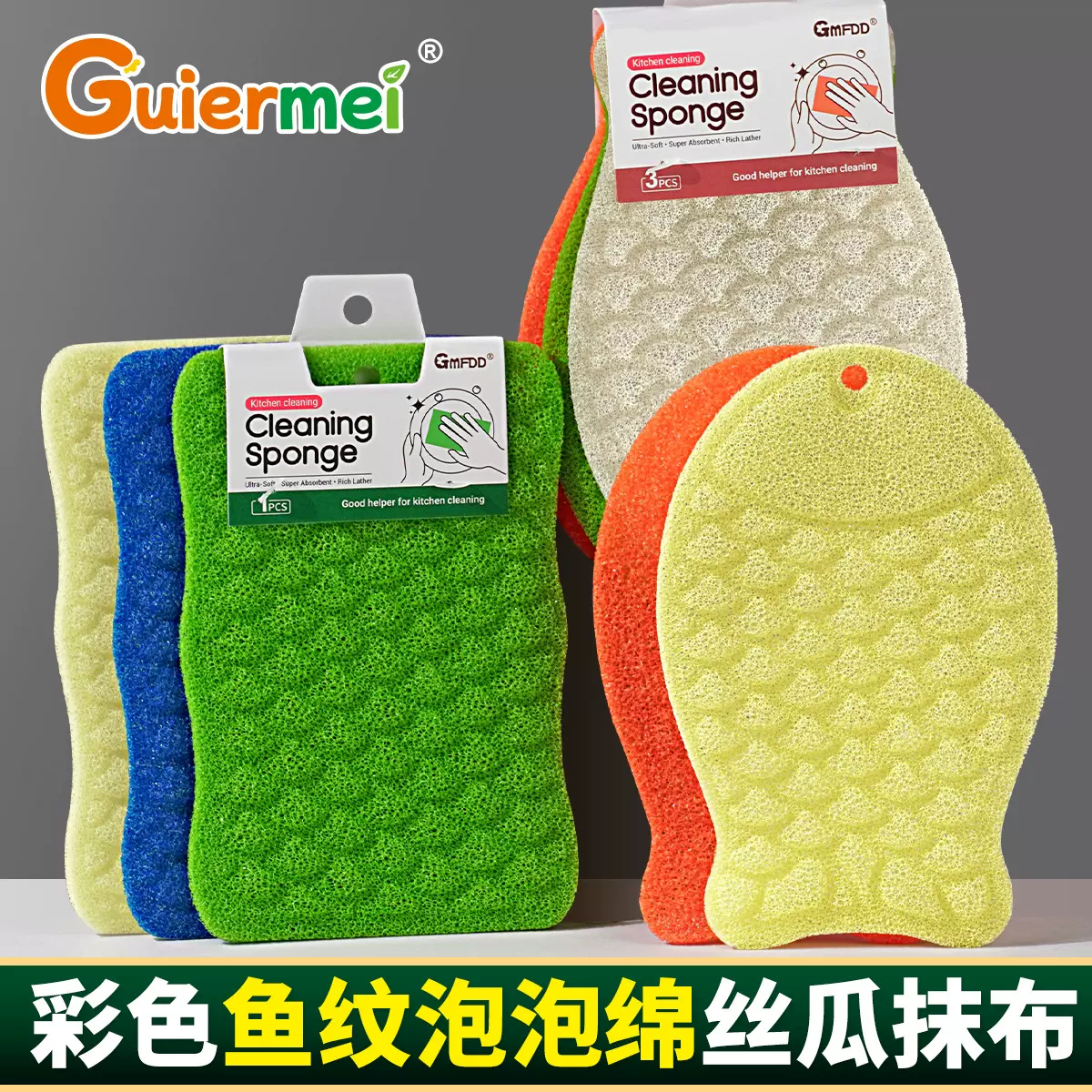 新品彩色鱼纹泡泡绵丝瓜抹布厨房家用清洁洗碗巾加大刷碗海绵擦