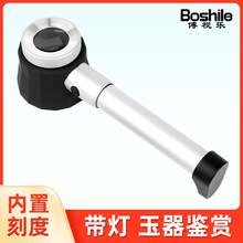 放大镜鉴定专用高清高倍带刻度带灯珠宝文玩目镜100印刷网点1000